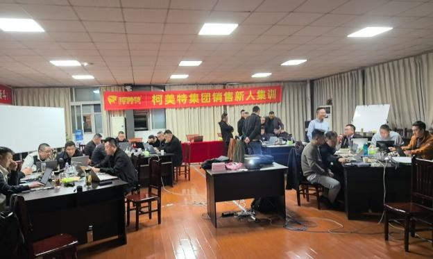 赋能管理提效 冲刺年度目标——项目销售办事处主任及培养对象专项集训活动圆满举办